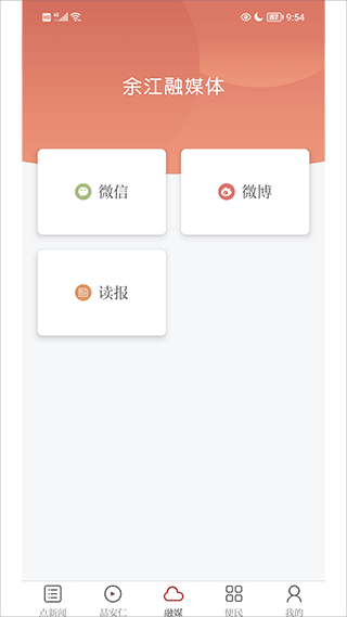 余江发布app