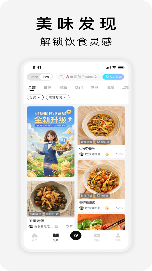万得厨