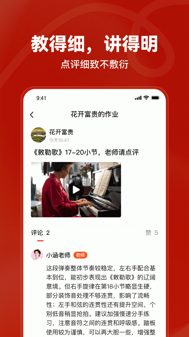 红松app官方版