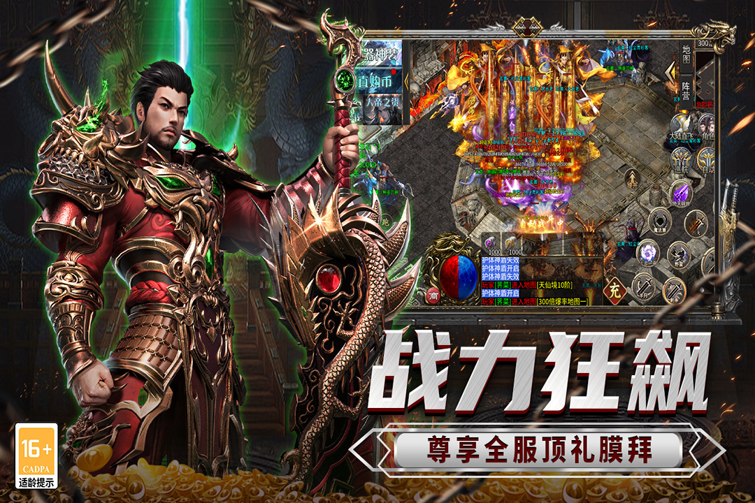 传说大陆九游版