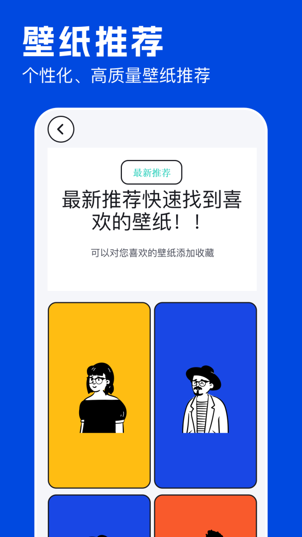 免费主题壁纸