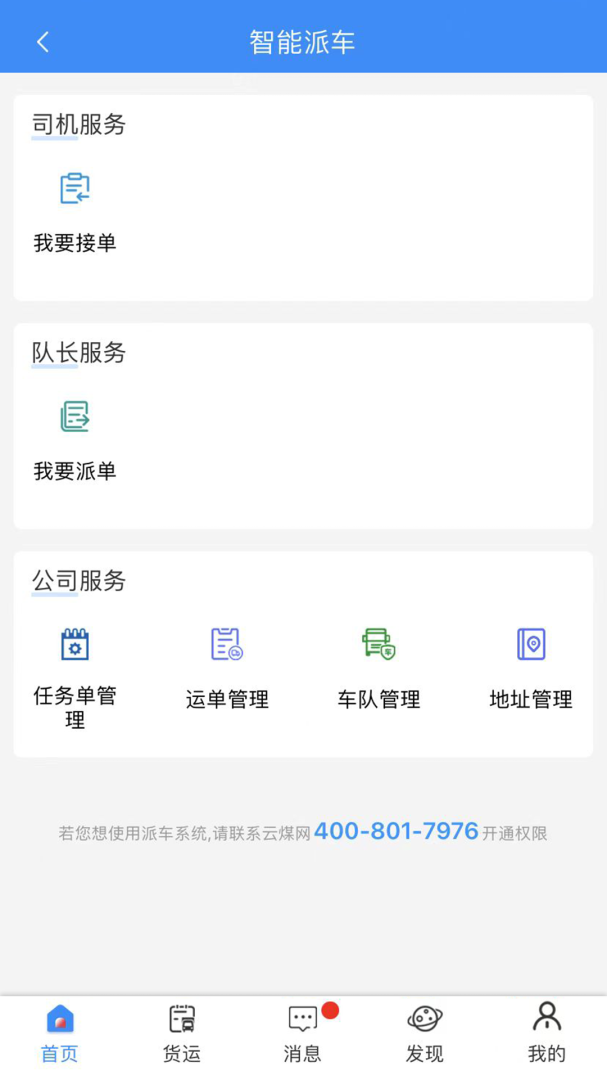 云到官方版