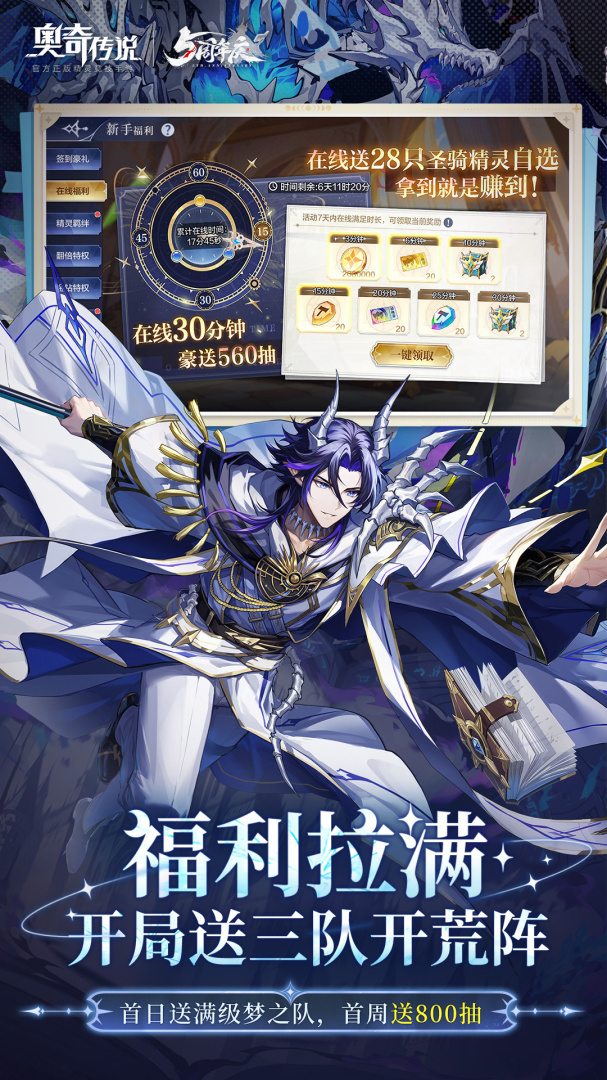 奥奇传说vivo版