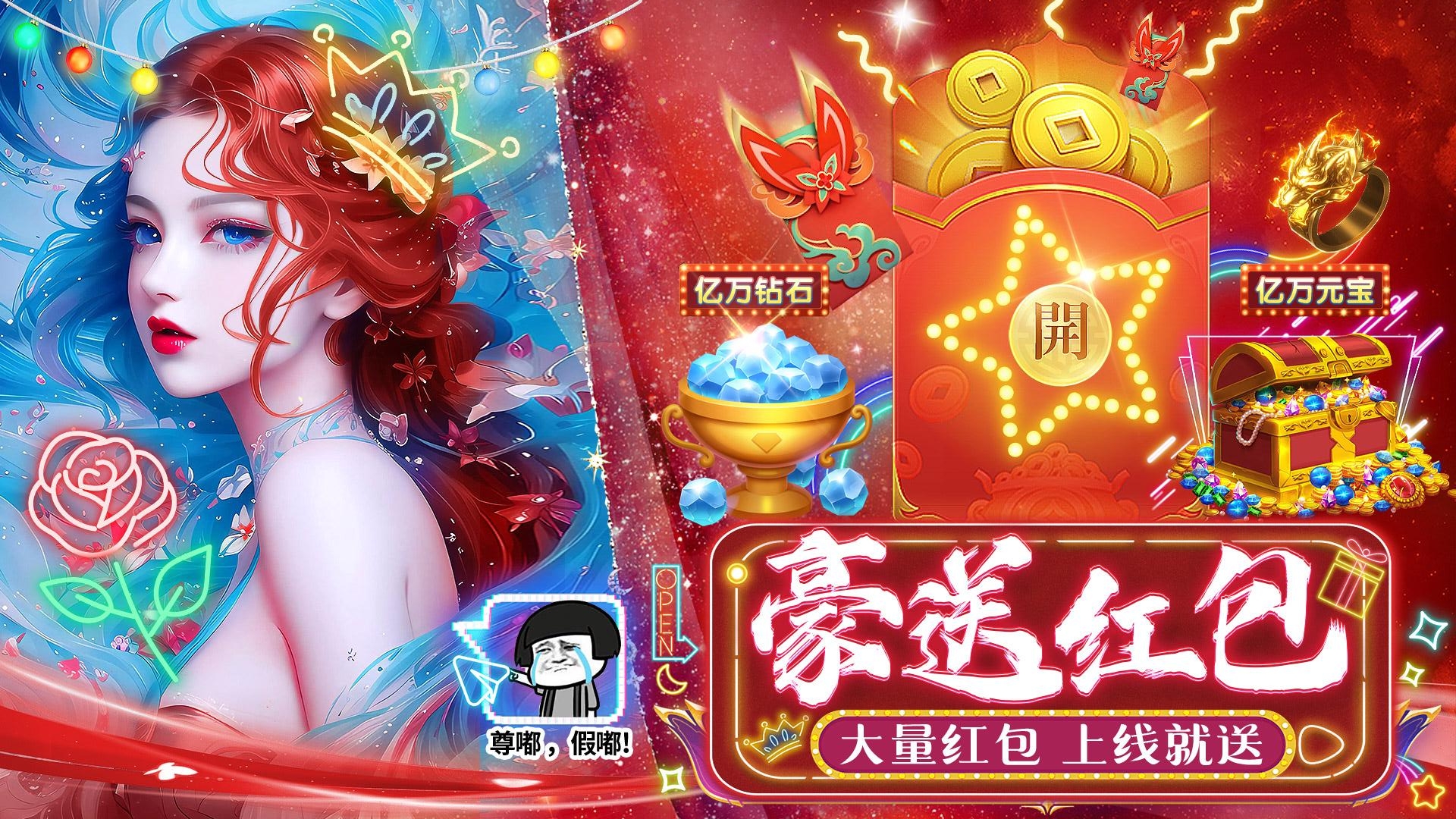 上古情歌腾讯版