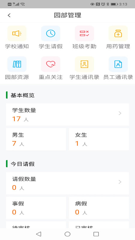 为了完整儿童