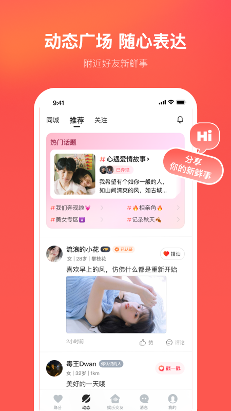 心遇连麦版