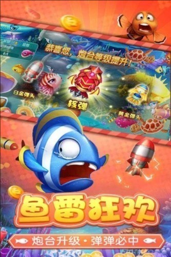 捕鱼淘金者九游版