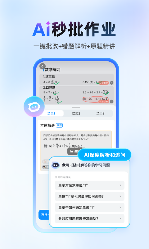 作业帮Lite版app