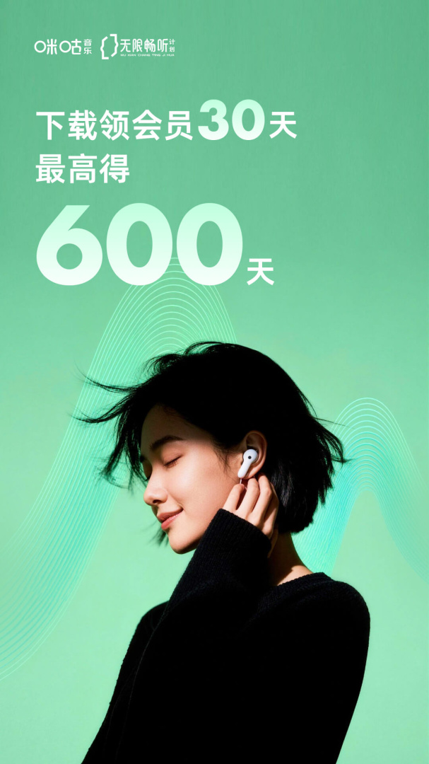 咪咕音乐2022免费版