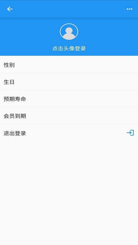 时间统计app