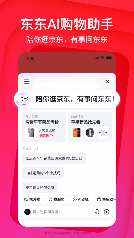 京东