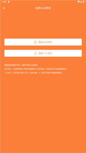 沙师弟货主app