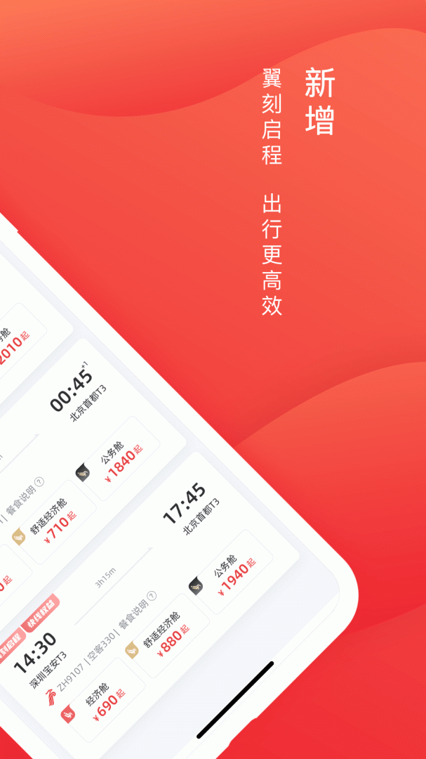 深圳航空