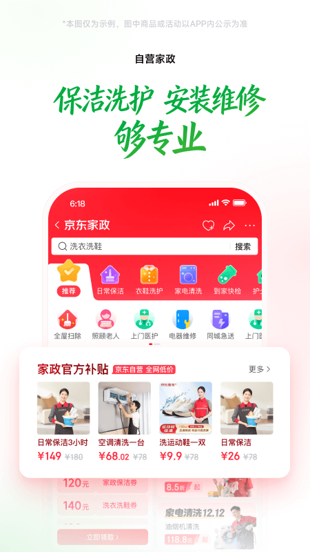 京东买菜app