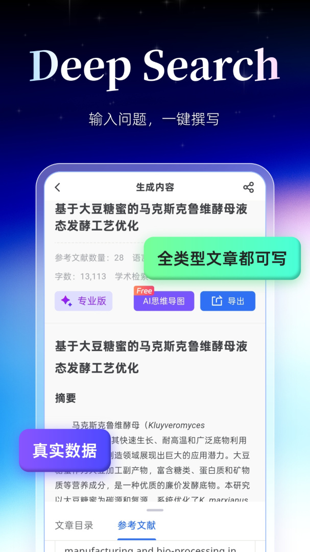 MedPeer app
