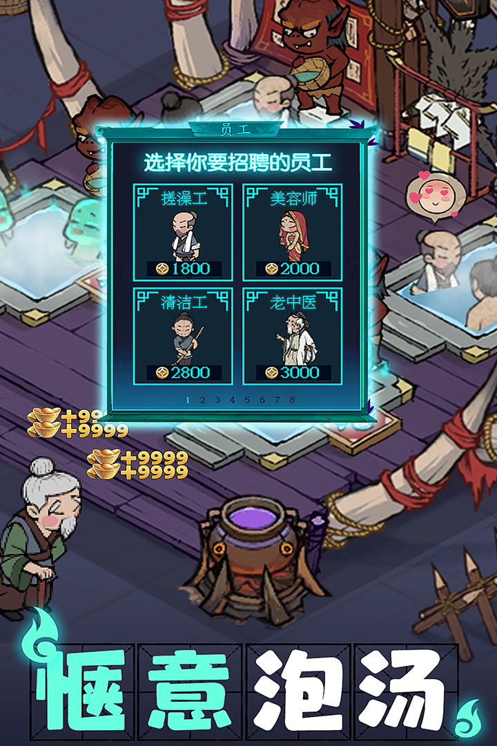 叫我大掌柜oppo版