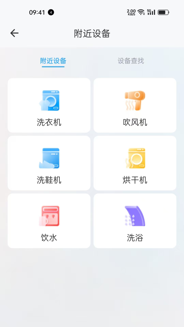 蔚来校园app官方版