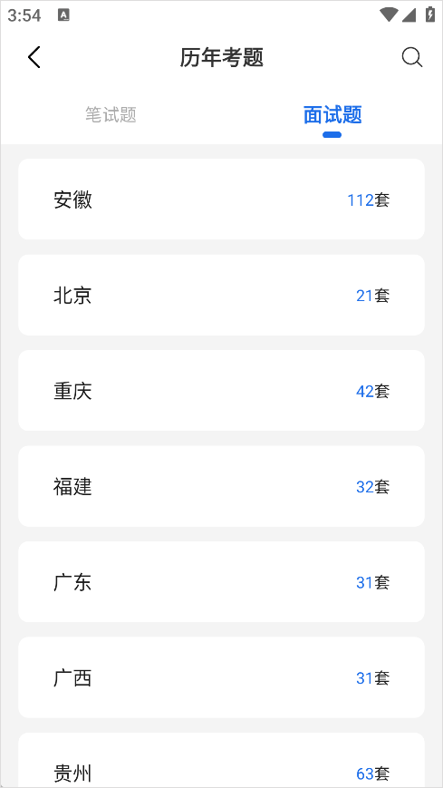 北辰遴选app