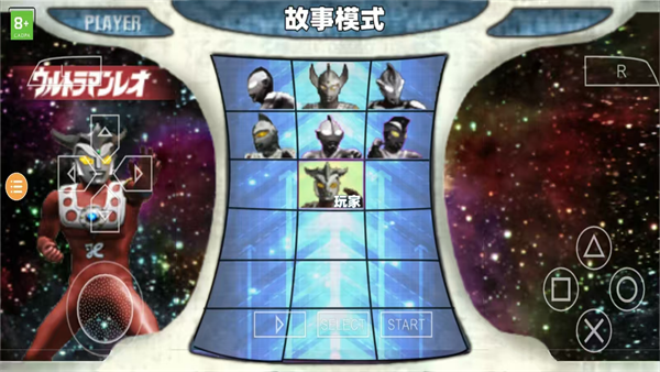 奥特曼格斗进化0官方正版