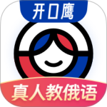 俄语学习官方app