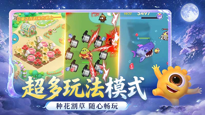 球球大作战官方版