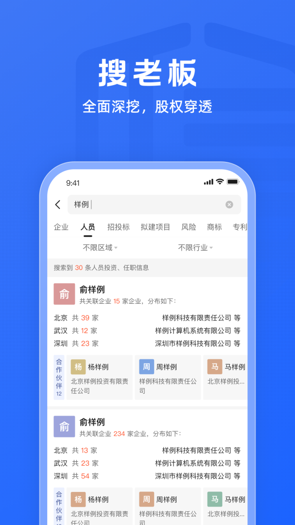 启信宝