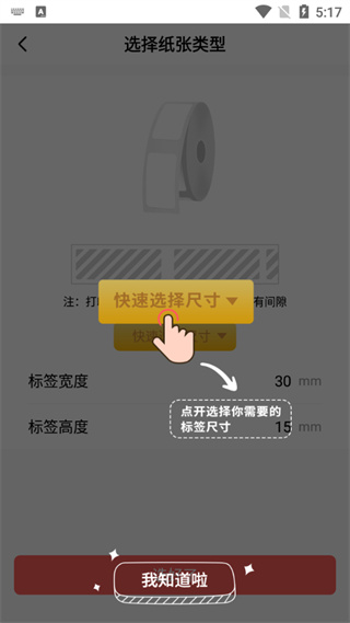 印小签官方免费版