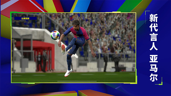 实况足球2014(PSP经典足球)