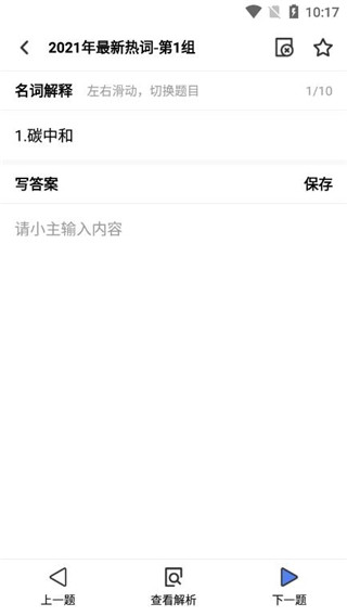 翻硕百科蜜题app