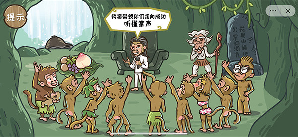 西游传之爆笑梗传手游