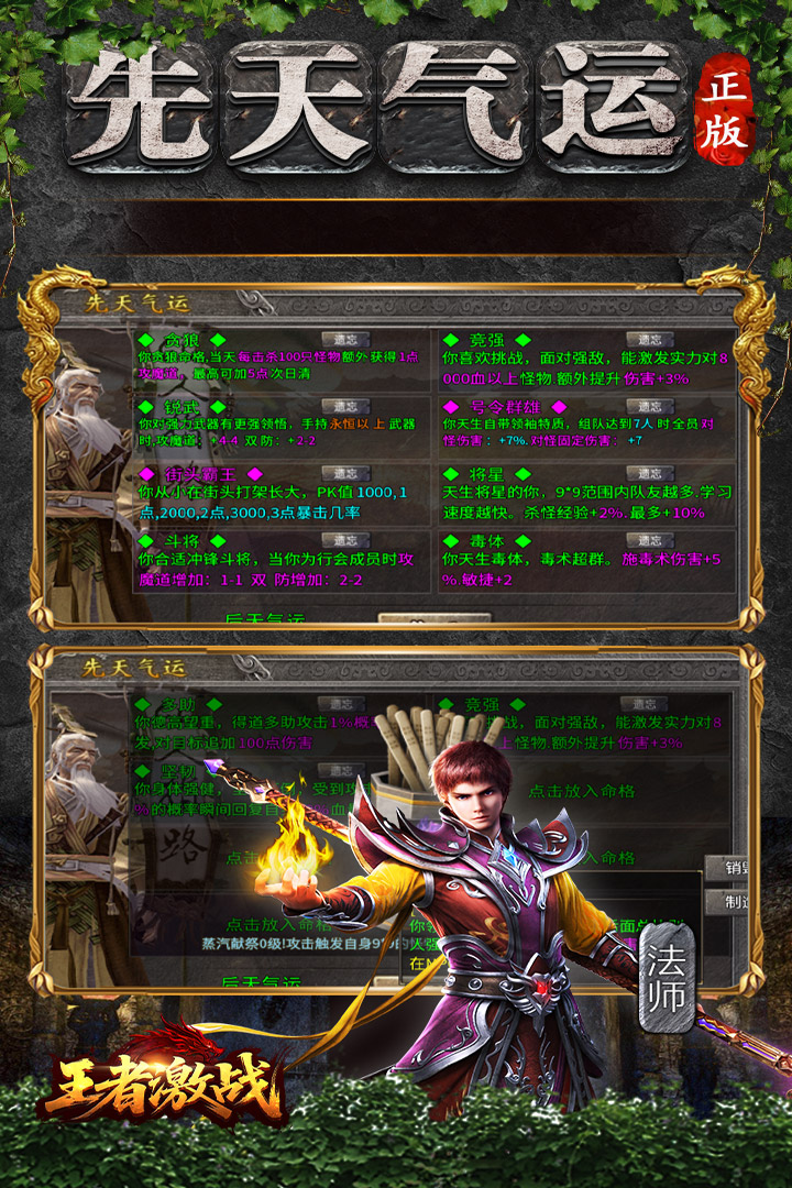 王者激战九游版