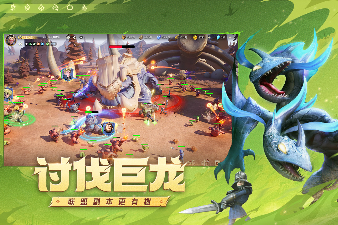 龙石战争小米版