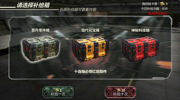 铁甲风暴九游版