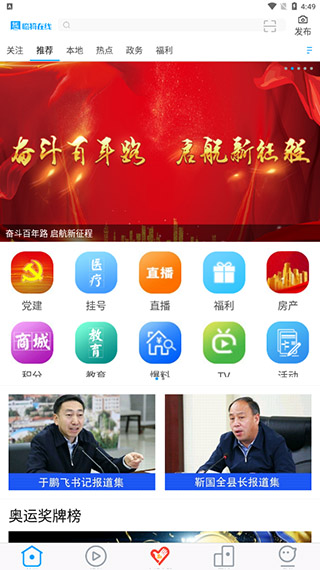 临猗在线官方版