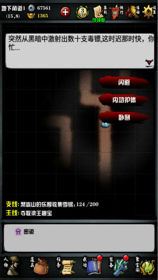 江湖风云录vivo版