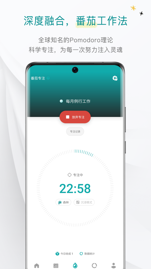 todo清单app