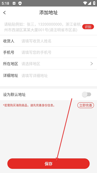 有米日记app官方版