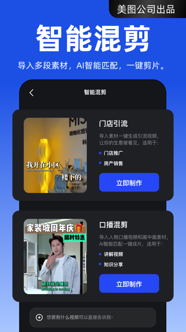开拍app