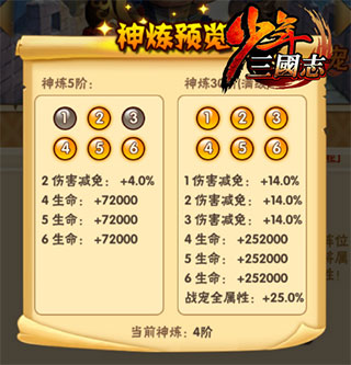 少年三国志果盘版