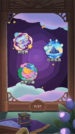 捕梦猫九游版怎么开始游戏截图1