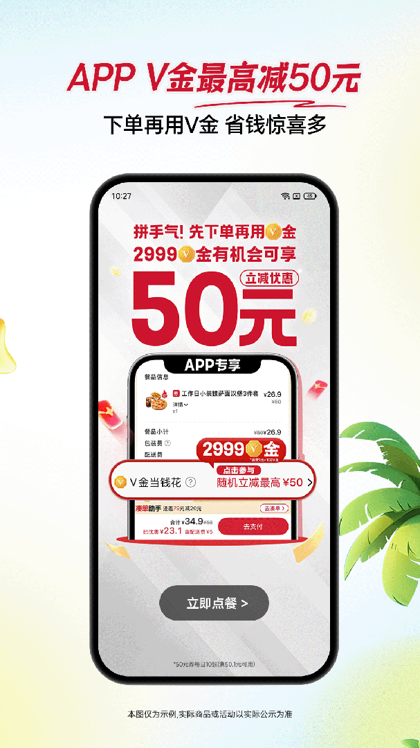 必胜客