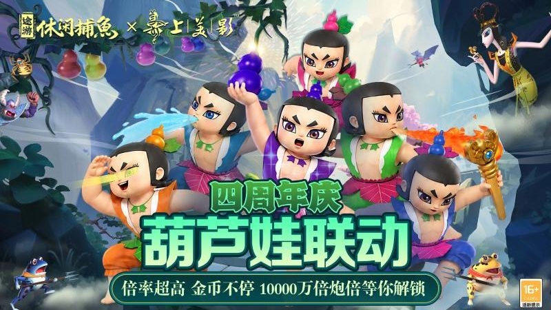 途游休闲捕鱼极速版