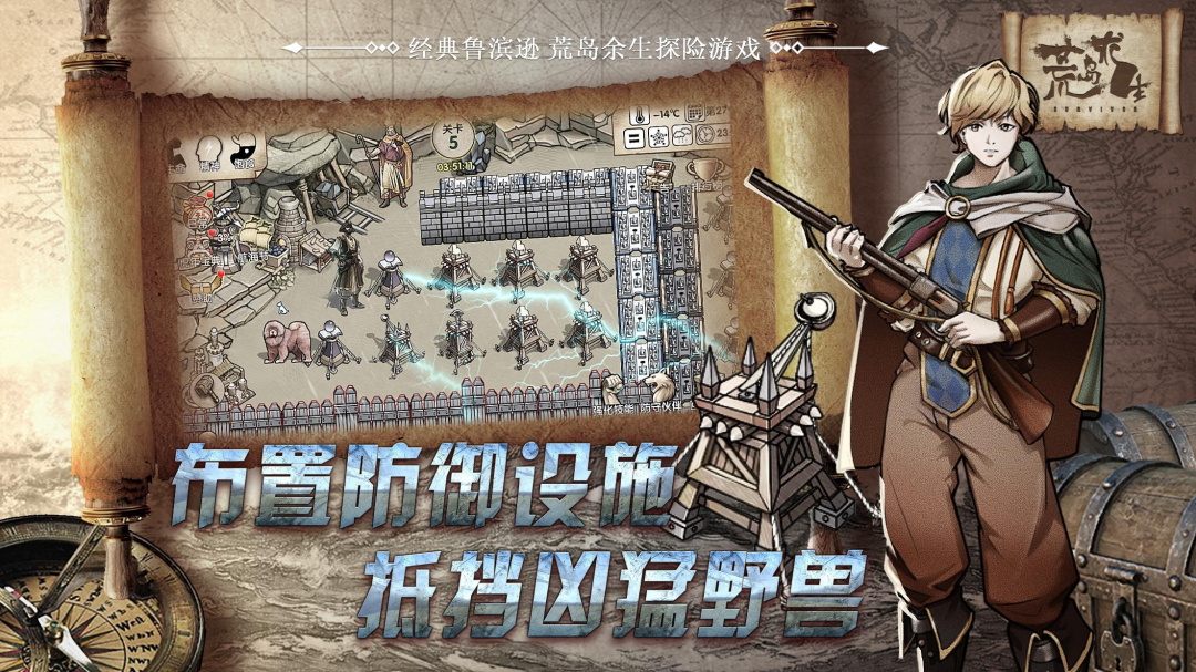 荒岛求生九游版