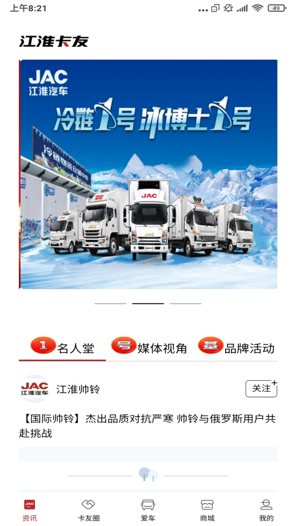 江淮卡友官方最新版