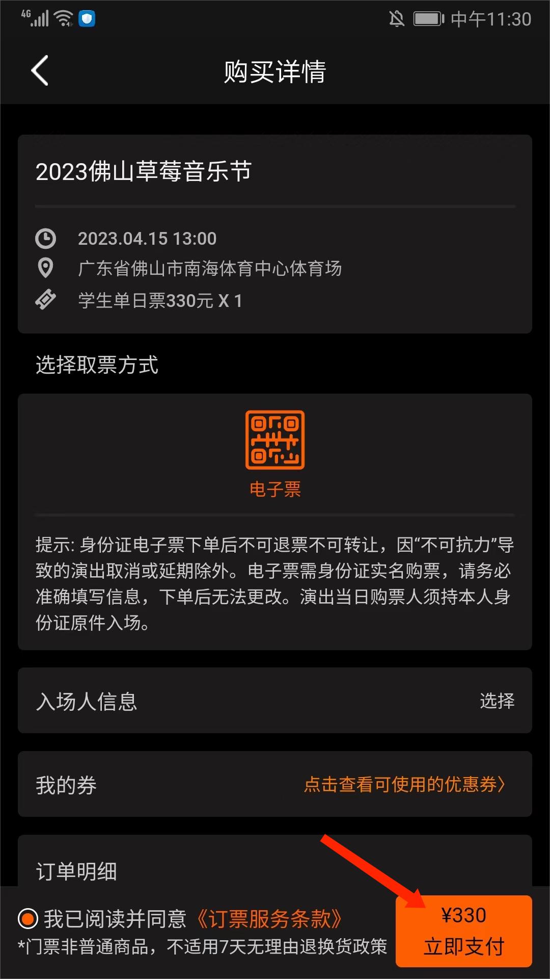 正在现场官方版