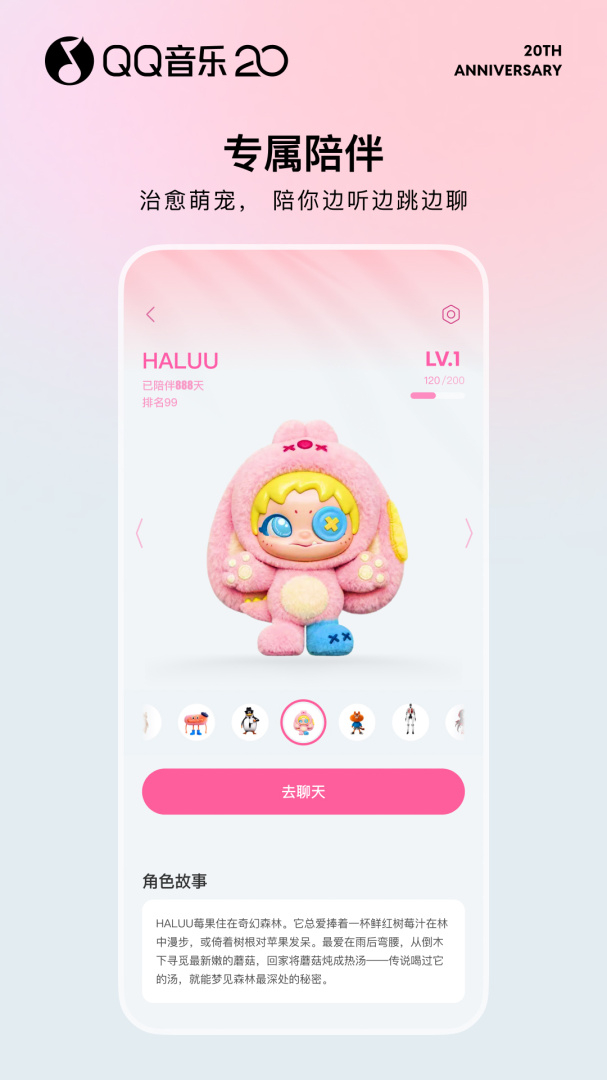 QQ音乐青少年版
