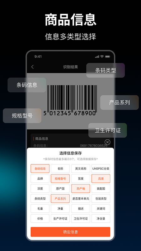 条码扫描器官方版