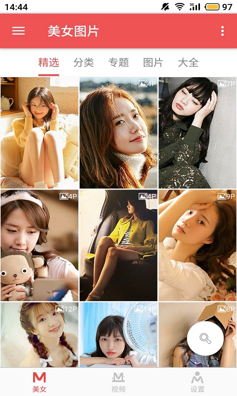 美女图片最新版