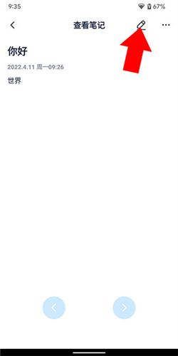 懒猫笔记本app最新版