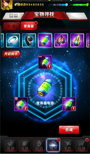 奥特曼系列OL官方版